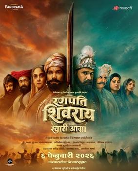 Ranapati Shivray: Swari Agra