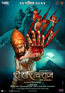 Sher Shivraj